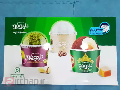 چاپ استیکر بستنی روز