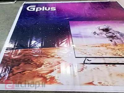 چاپ بنر برند جی پلاس