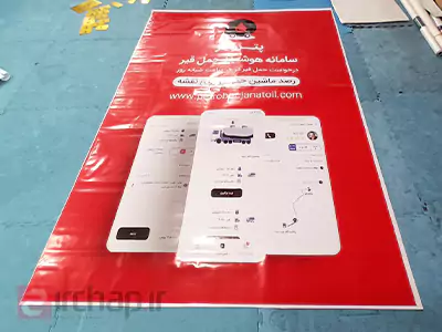 چاپ بنر چینی