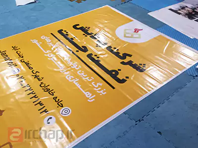 چاپ بنر برند